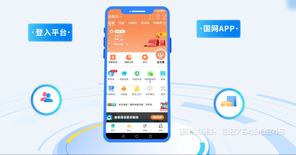 尉氏县电力供需平台MG动画制作_电力系统可视化动画设计_智慧电网数字化宣传动画_电网科普动画_